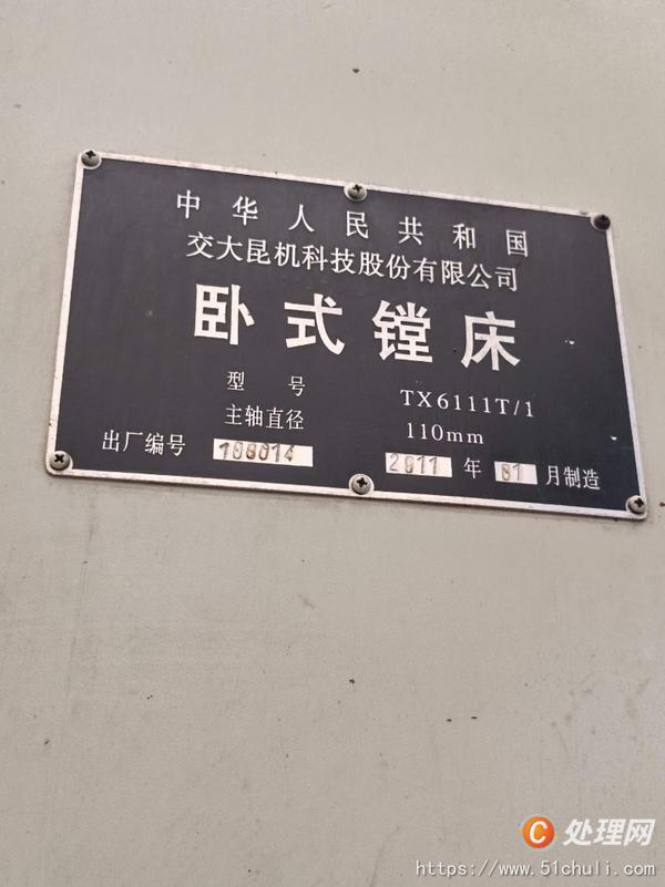 二手鏜床
