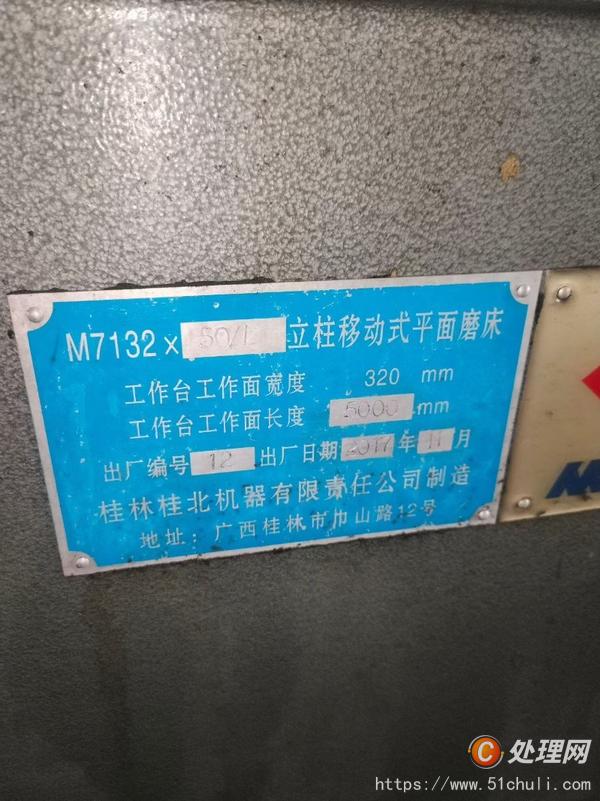 二手磨床