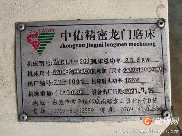 二手磨床