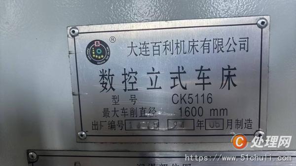 二手立式車床