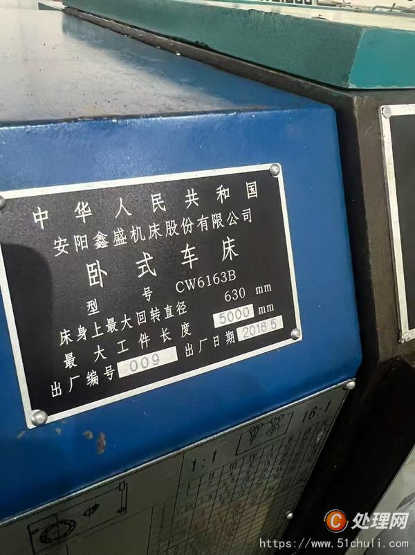 二手車床