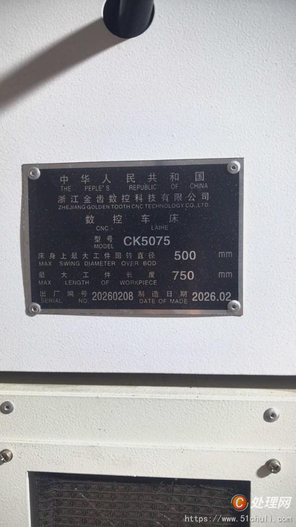 二手數(shù)控車床
