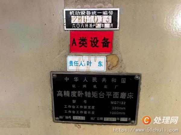 二手磨床