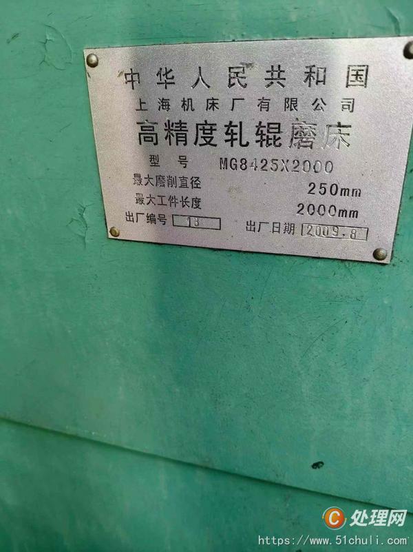 二手磨床