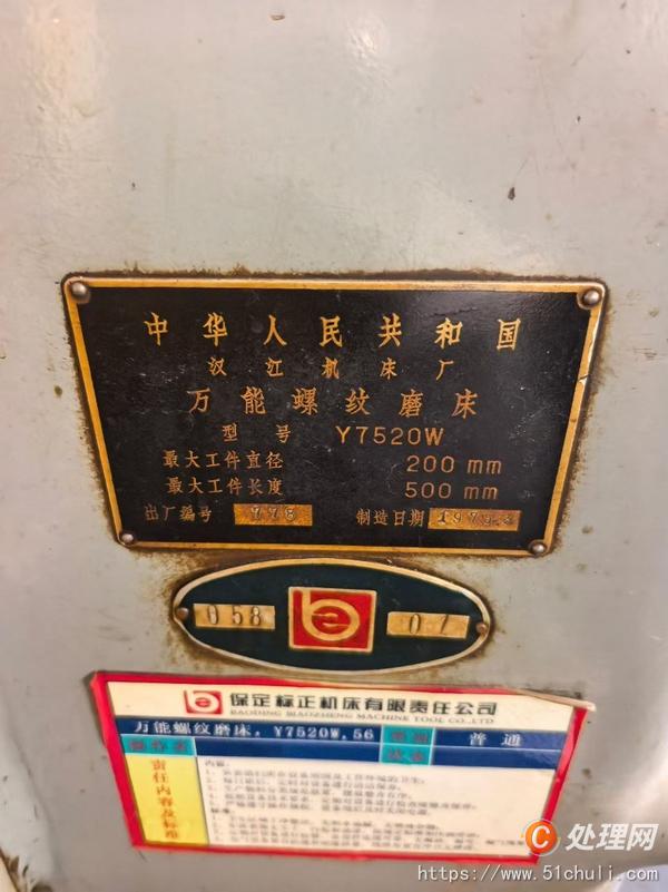 二手磨床