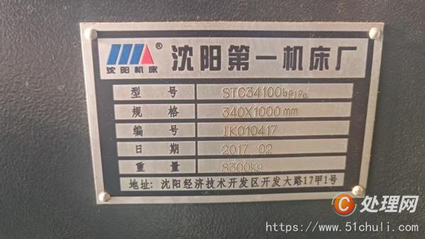 二手?jǐn)?shù)控車床
