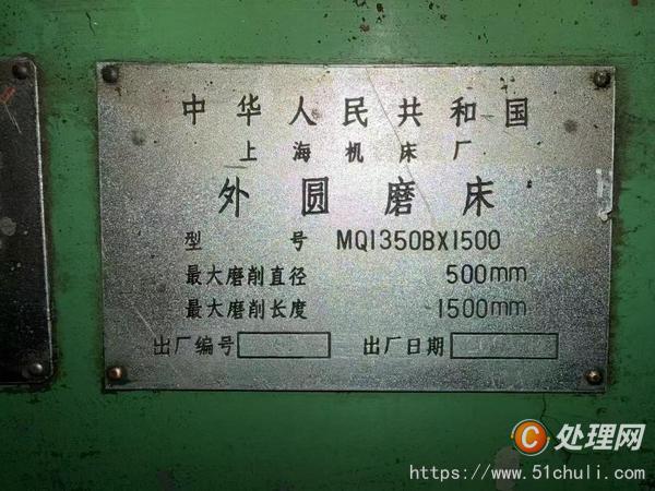 二手外圓磨床