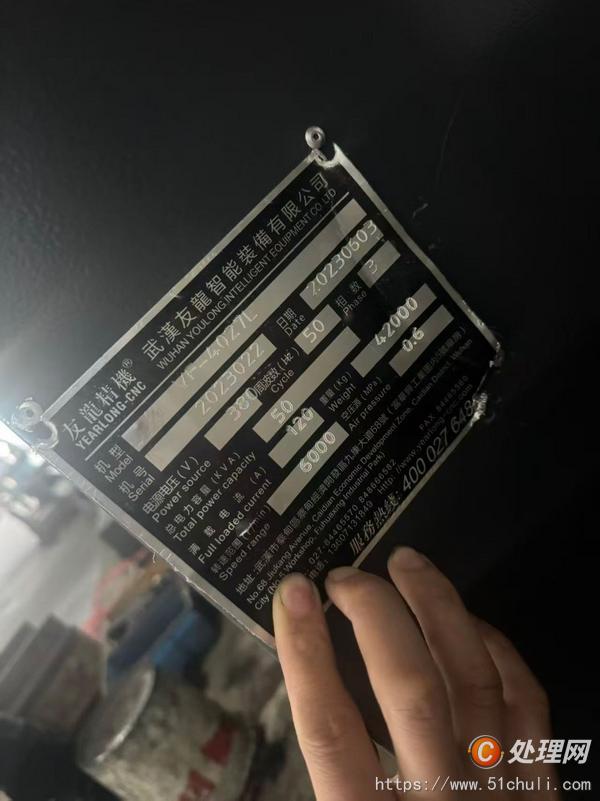 二手加工中心