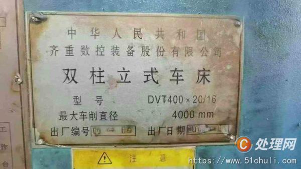 二手立式車床