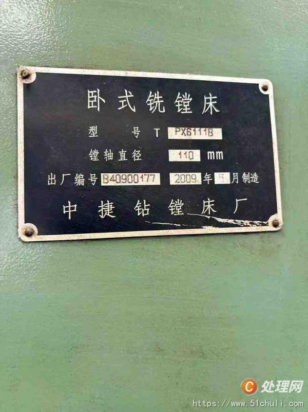 二手鏜床