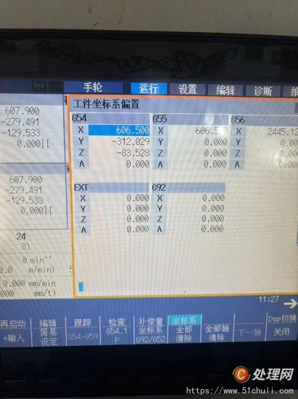 二手加工中心