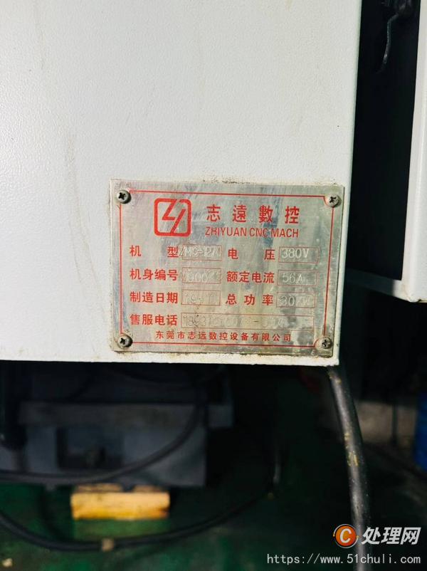二手?jǐn)?shù)控銑床