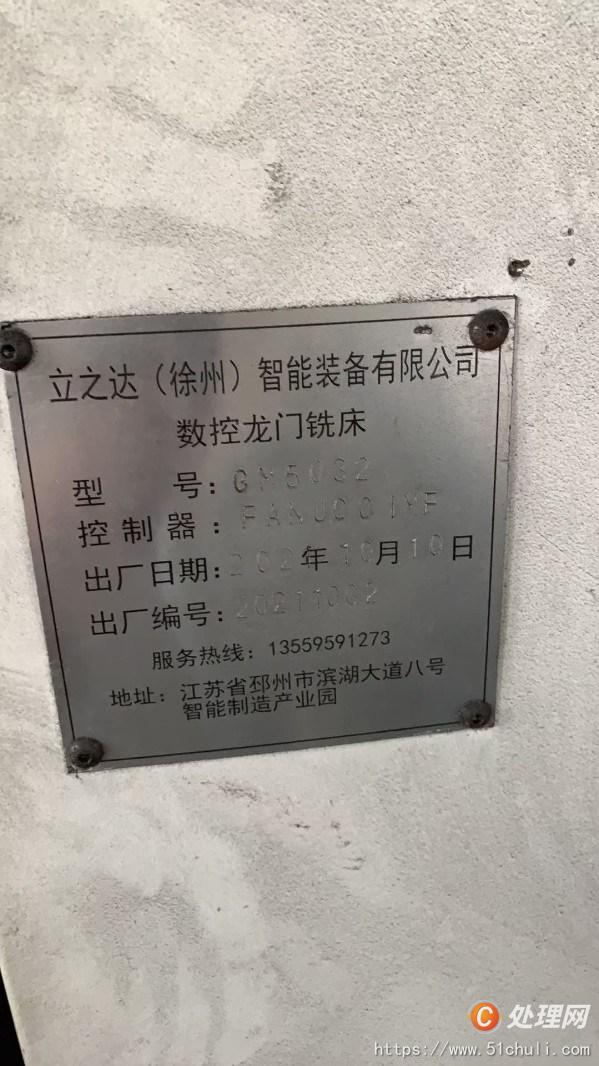 二手加工中心