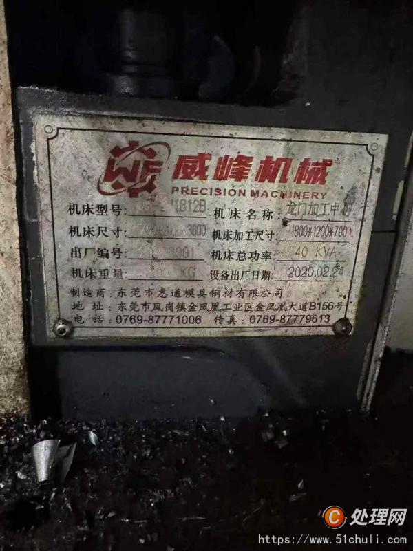 二手加工中心