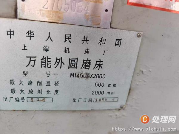 二手外圓磨床