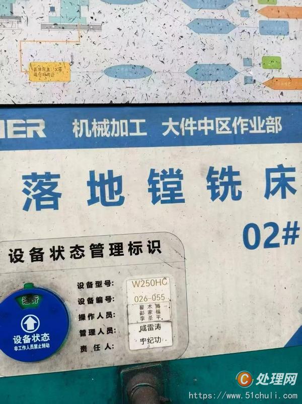 二手鏜床