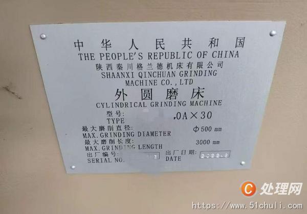 二手外圓磨床