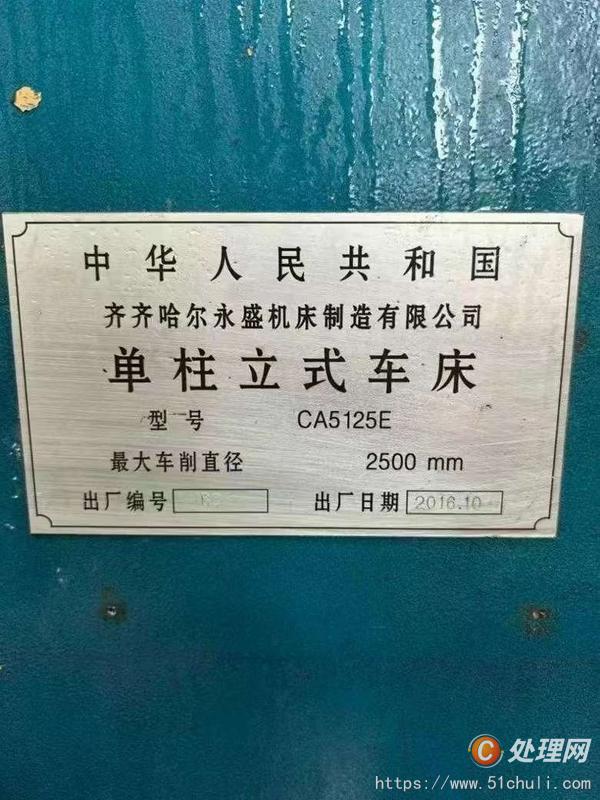 二手立式車床