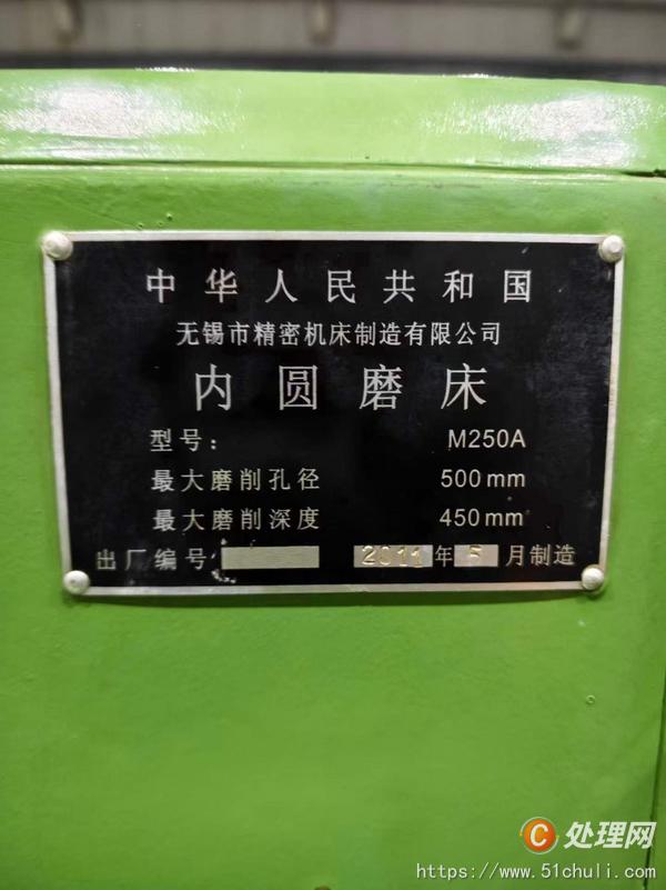 二手磨床