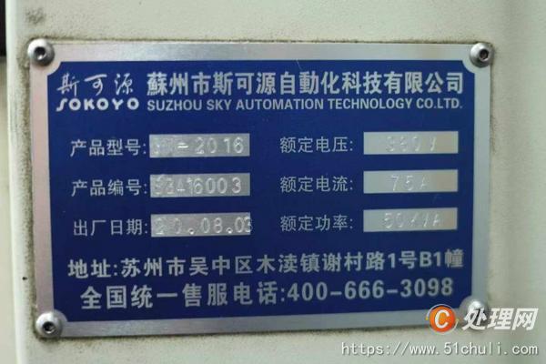 二手加工中心