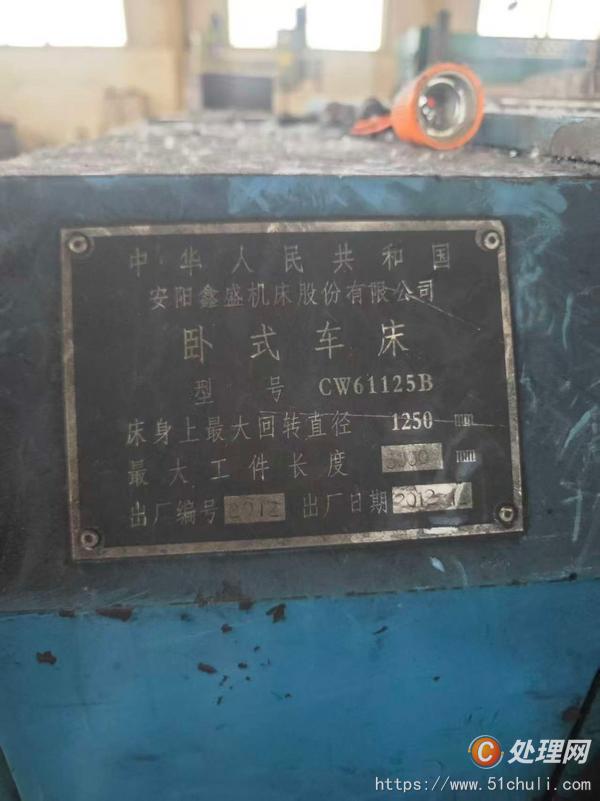 二手車床