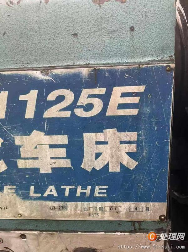 二手車床