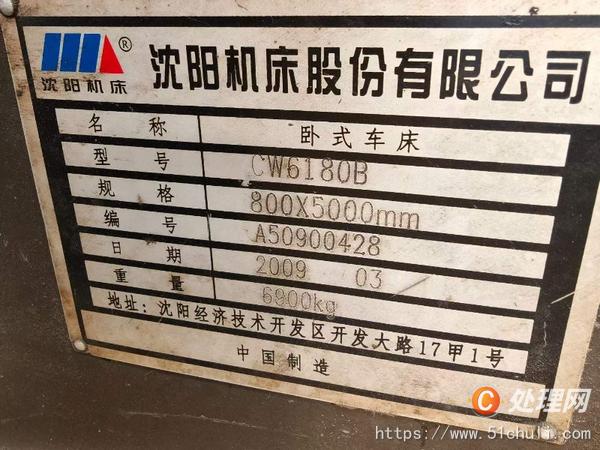 二手車床