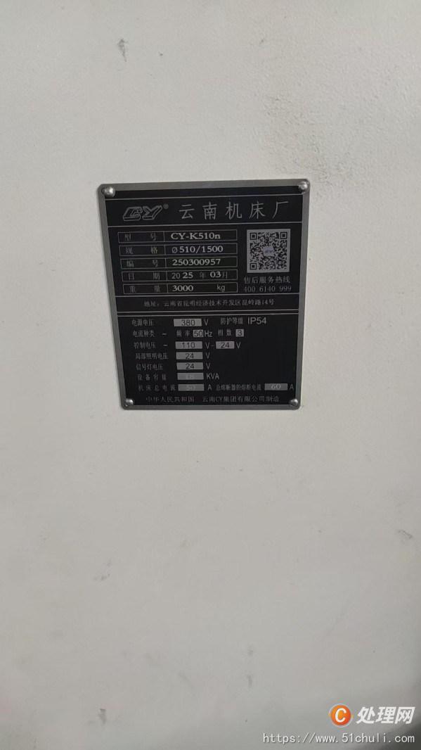 二手?jǐn)?shù)控車床