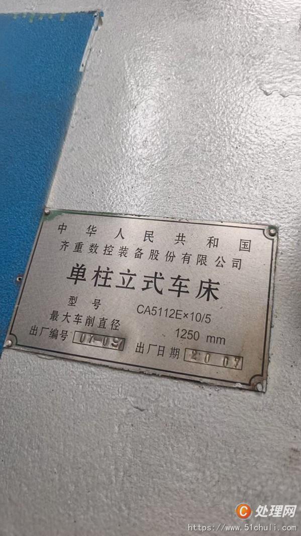二手立式車床