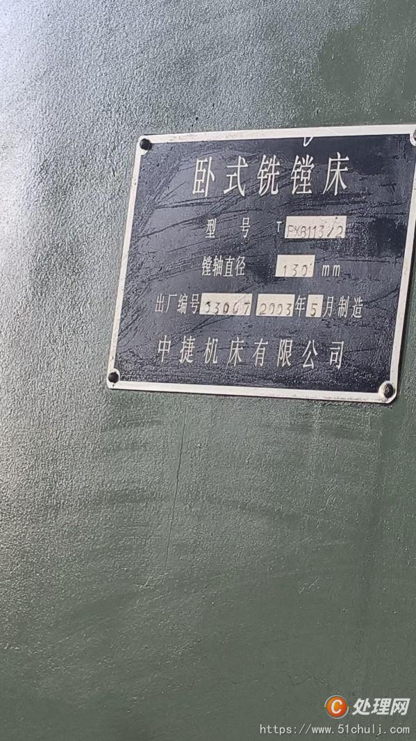 二手鏜床