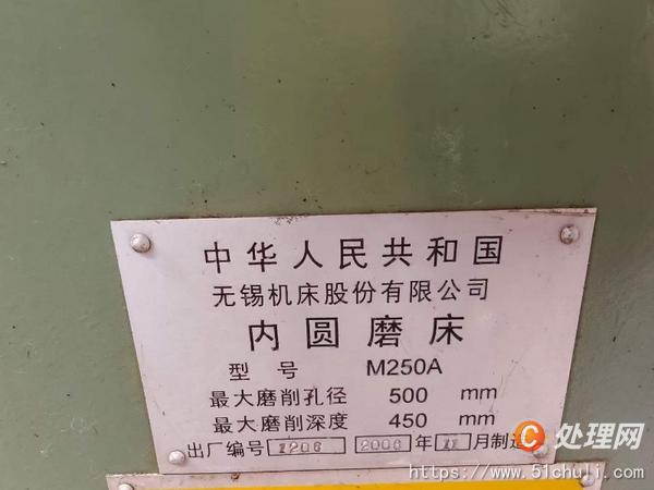 二手磨床