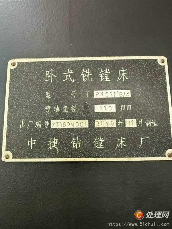 二手鏜床