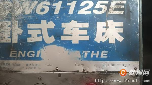 二手車床