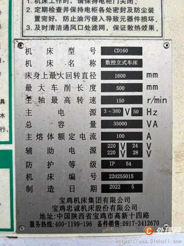 二手立式車床