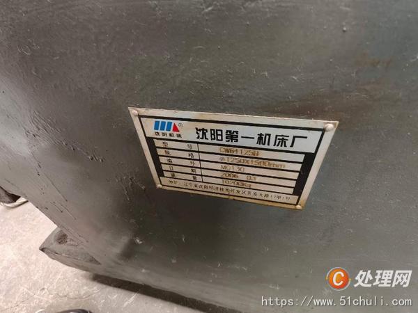 二手車(chē)床