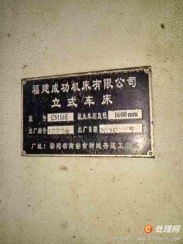 二手立式車床