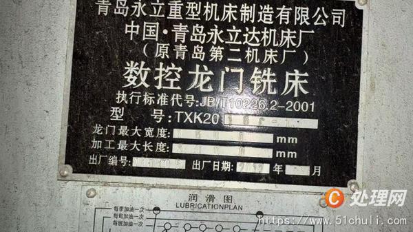 二手加工中心