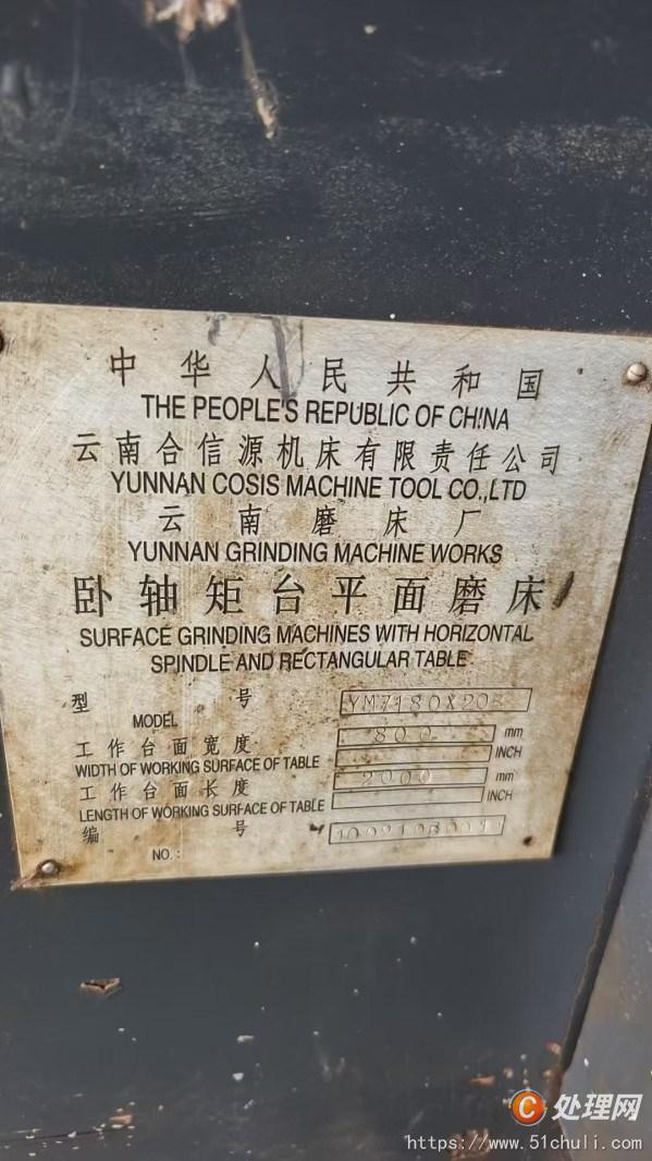 二手磨床