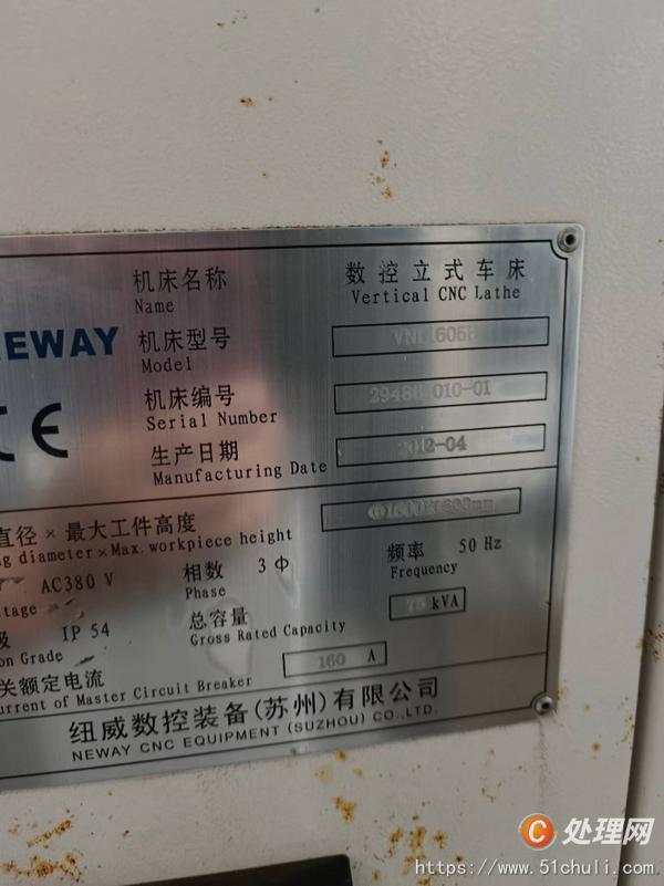 二手立式車床
