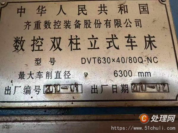 二手立式車床