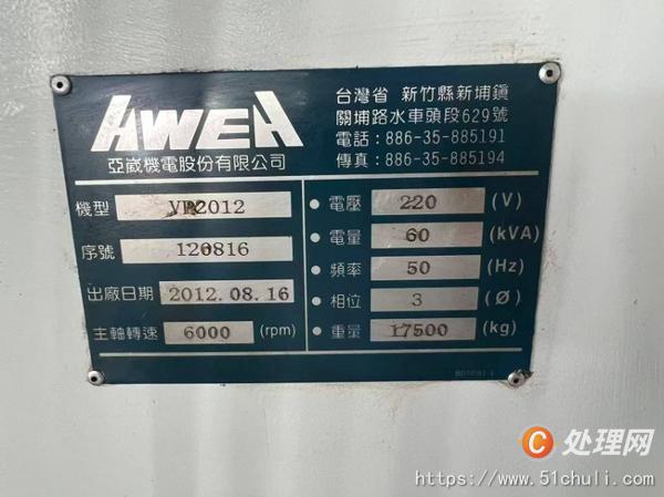 二手加工中心