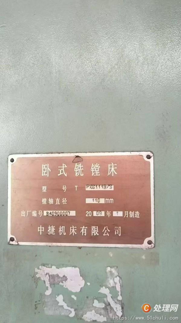 二手鏜床