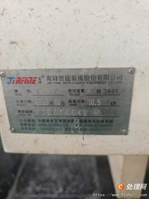 二手鉆攻中心