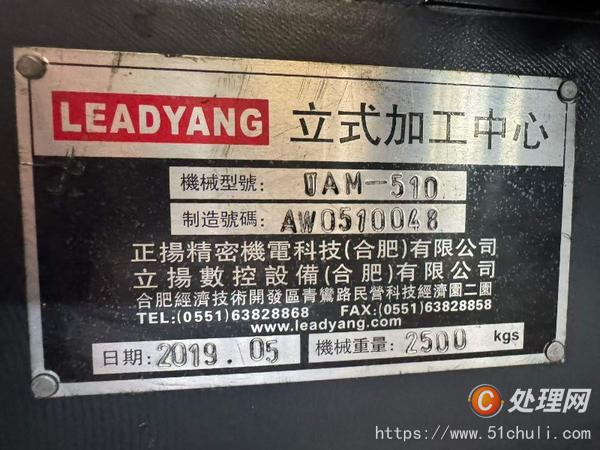 二手鉆攻中心