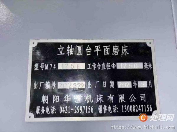 二手磨床