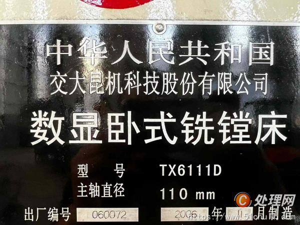 二手鏜床