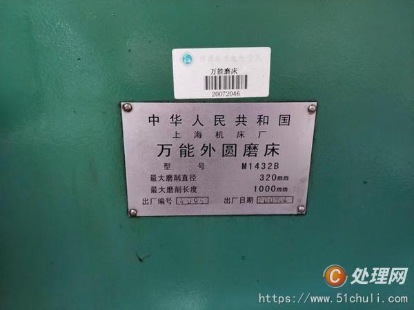 二手外圓磨床