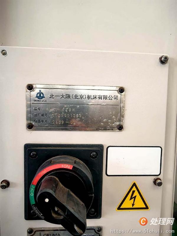 二手加工中心