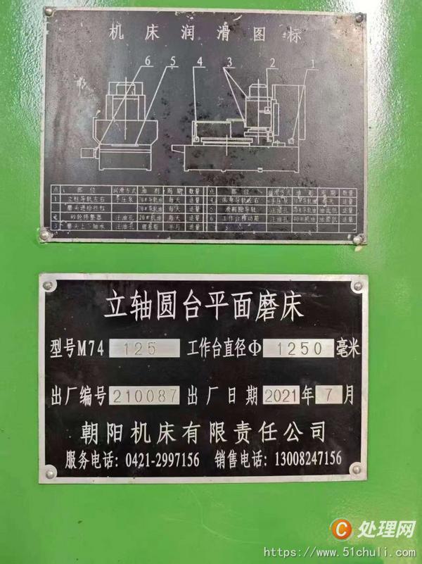 二手磨床