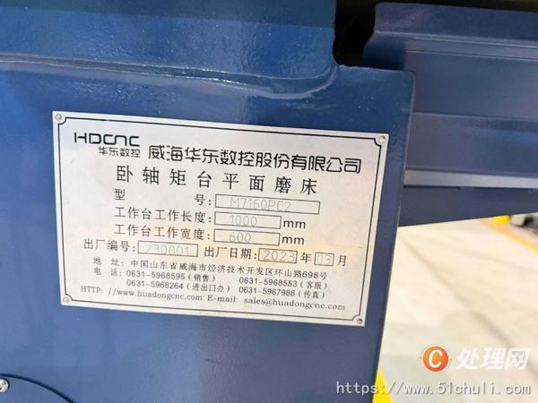 二手磨床